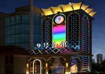 和硕好玩开放荤素KTV推荐-九号公馆KTV消费价格口碑点评